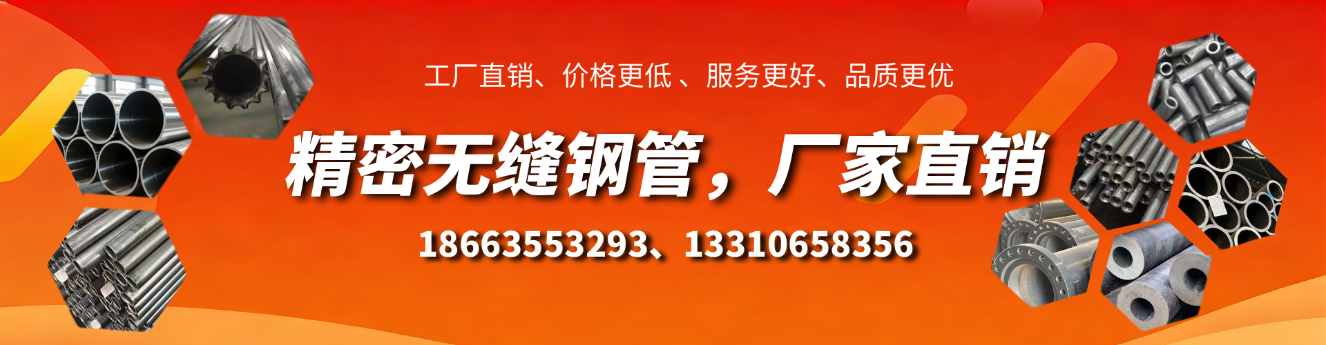 定安精密无缝钢管厂家